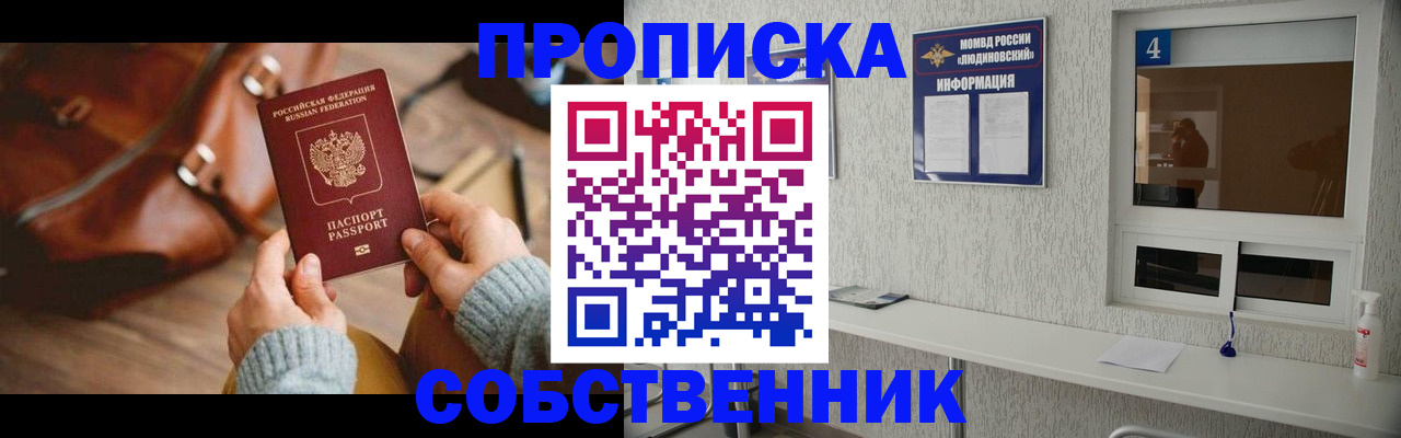 прописка регистрация в Ивдели