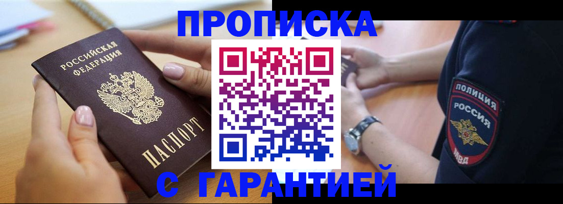 прописка ребенка в Ивдели