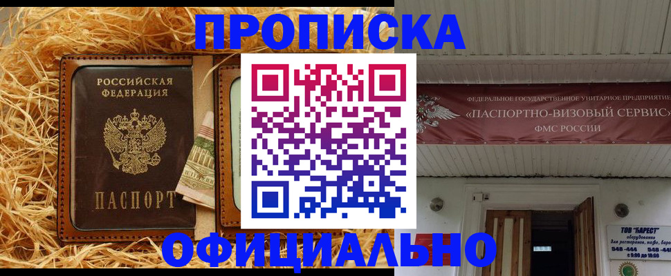 прописка регистрация в Ивдели